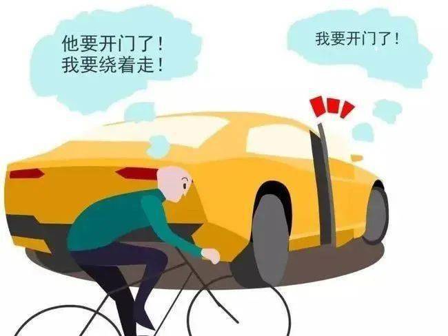 乘車人:從右側下車