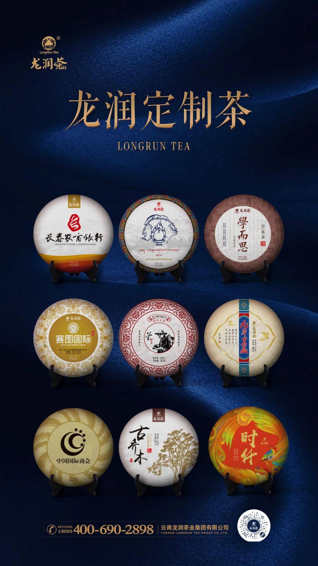 龙润茶logo图片