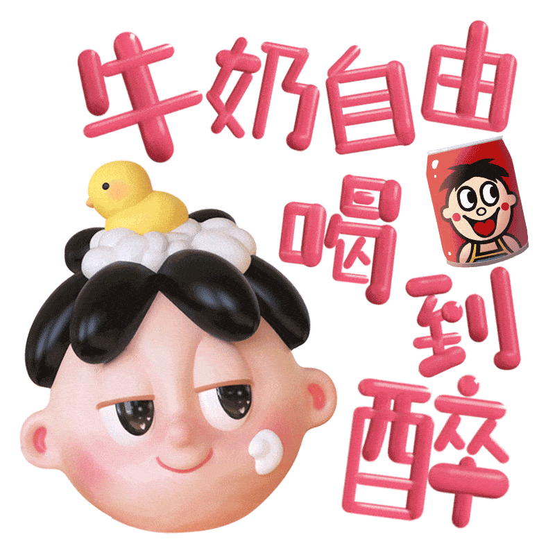 旺仔牛奶再出新盲盒!这年头谁还不是个宝宝?_品牌_经典_营销