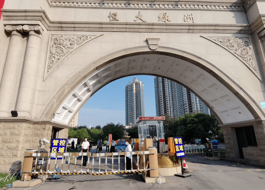 乌海恒大绿洲小区部分区域恢复正常生活秩序!