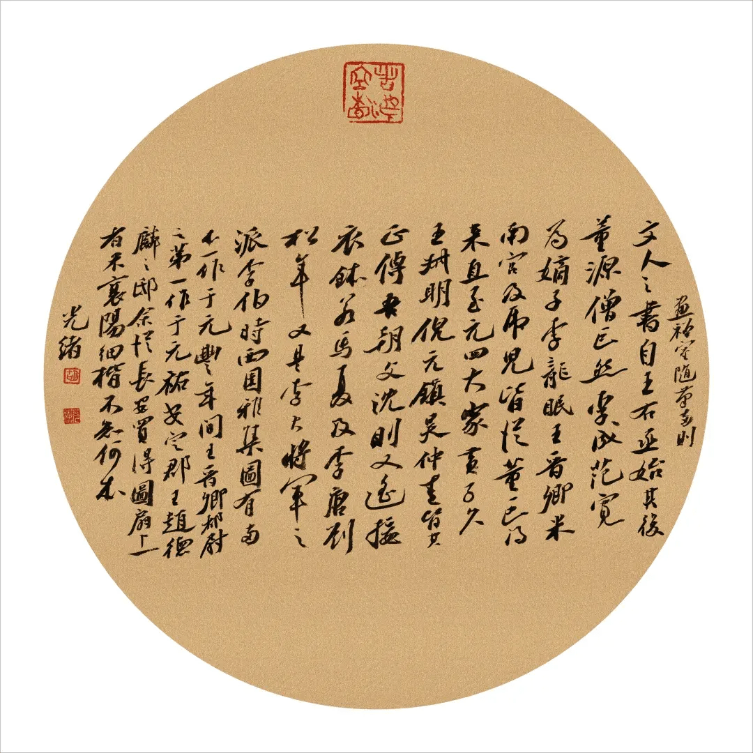 重庆市书法家协会行书委员会委员作品欣赏_韦明齐_民盟中央_吴云斌