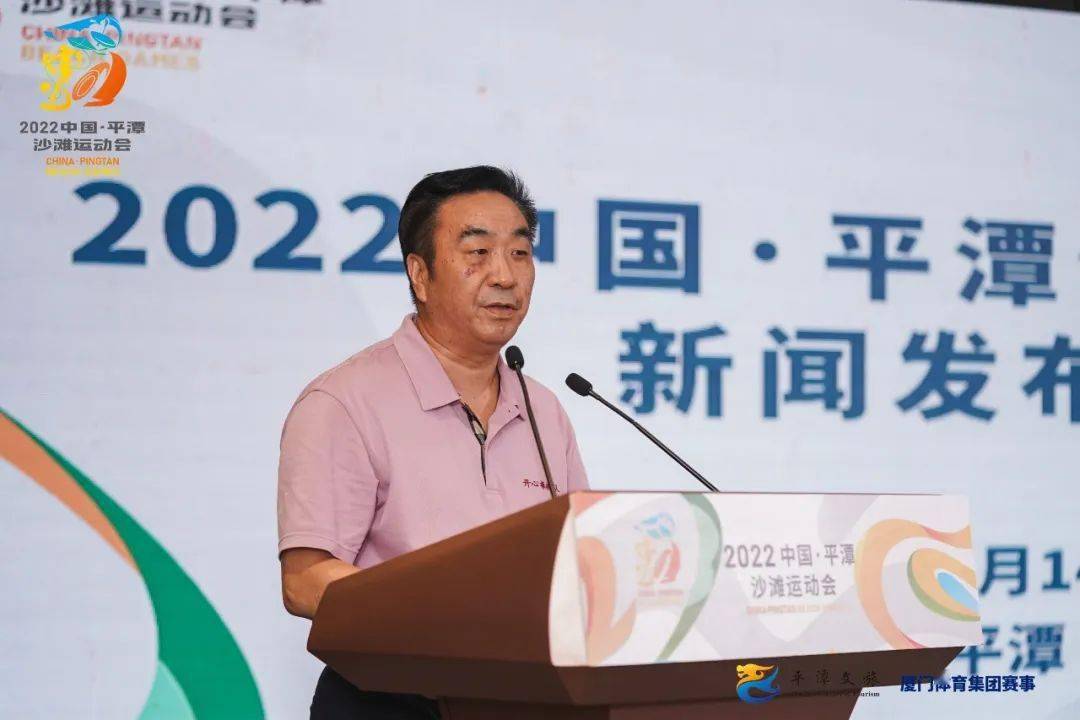 本次2022中国·平潭沙滩运动会由福建省体育局,平潭综合实验区管委会