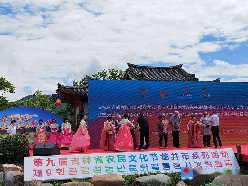 龙井市东盛涌镇庆祝"8·15"老年节40周年活动正式开幕_延边_表彰_展销