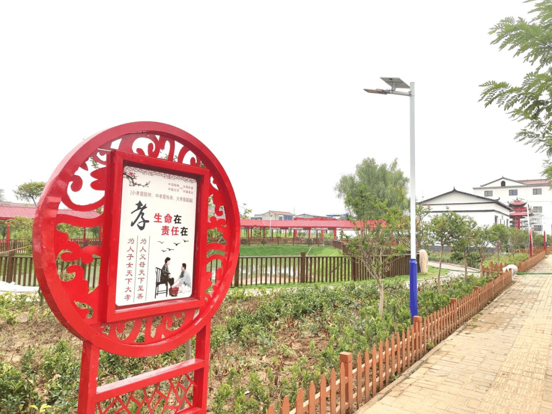 白集镇白集村改善人居环境弘扬孝善文化