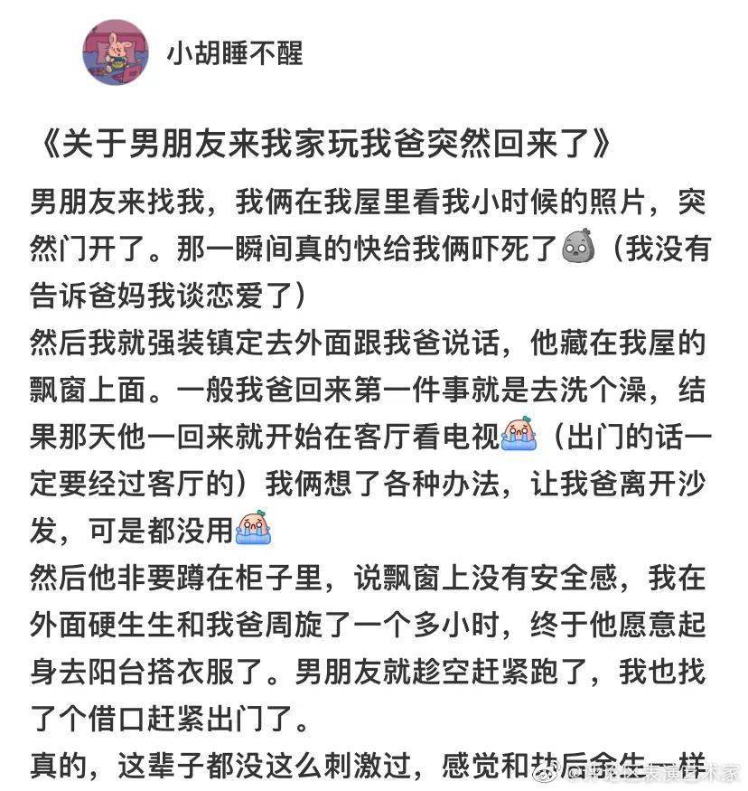▼《关于男票来家里爸爸突然回来了》淦,大型刺激现场没错了隔着屏幕
