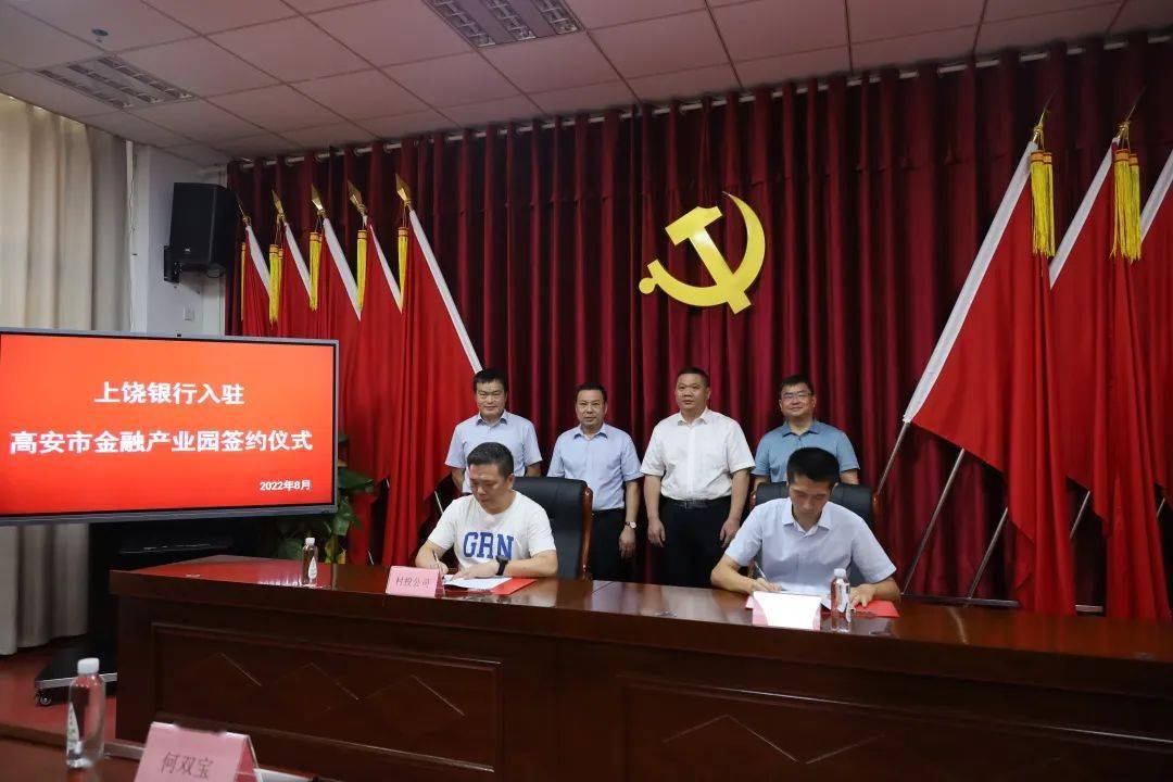 市委常委,常务副市长晏卫华,上饶银行宜春分行行长童上伟,村投公司