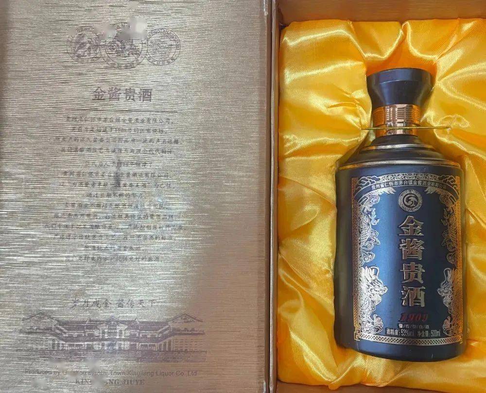 金酱贵酒·1909金酱贵酒·大师级金酱系列酒怀庄·秘酿9怀庄·鉴藏