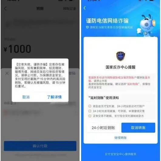 支付宝账户异常被限制收款