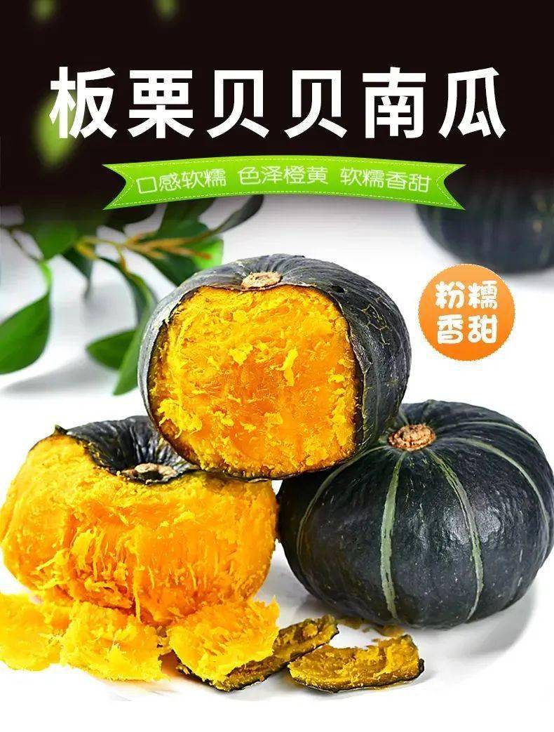 9元享价值59元5斤装的贝贝南瓜!粉糯清甜,甜糯细腻,连皮都好吃!