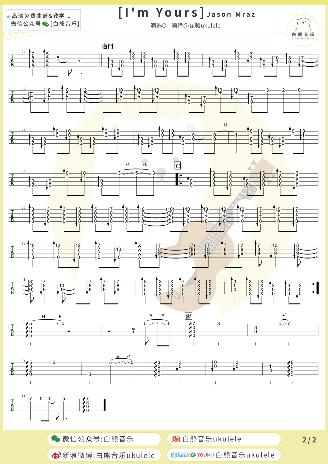 2尤克里裡彈唱譜3吉他彈唱譜樂理編曲班(9月6日開課)從0開始,輕鬆簡單