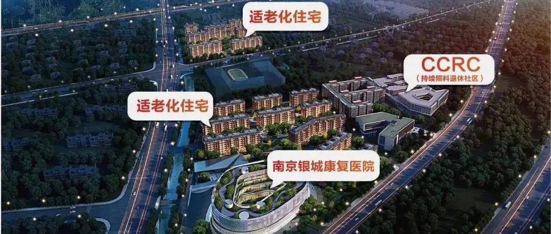 《房企转型康养养老产业六大不同类型的成功案例》_企业_项目_地产