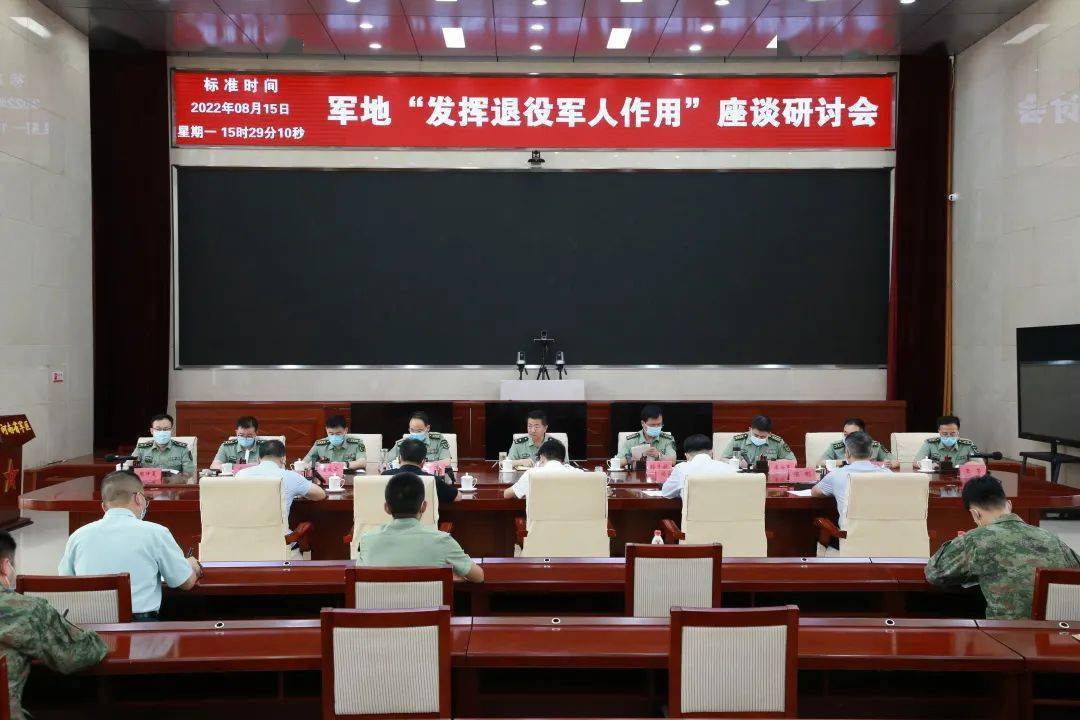 河南省军区少将政委徐元鸿主持召开军地"发挥退役军人作用"座谈研讨会