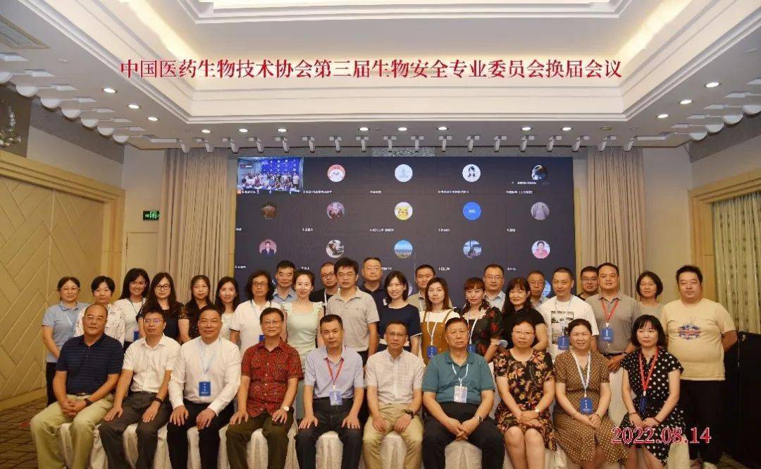 我院当选第三届中国医药生物技术协会生物安全专业委员会委员单位(图3)