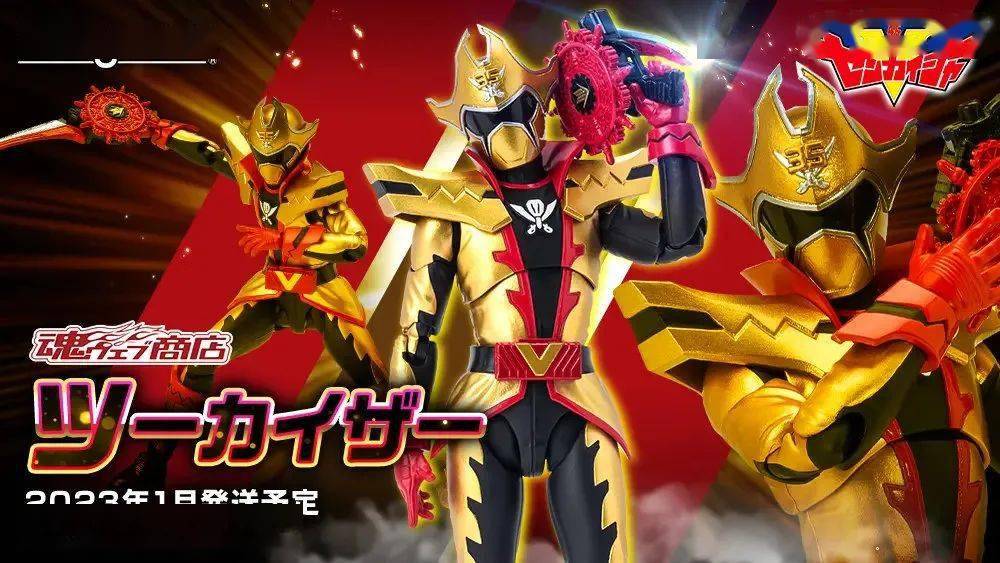 shf机界战队全开者 痛快凯撒_凯撒_战队