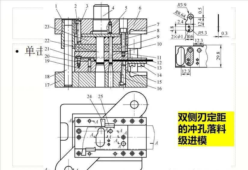 冲裁模总体结构设计,工艺方案确定的基本步骤_冲压_模具_工序