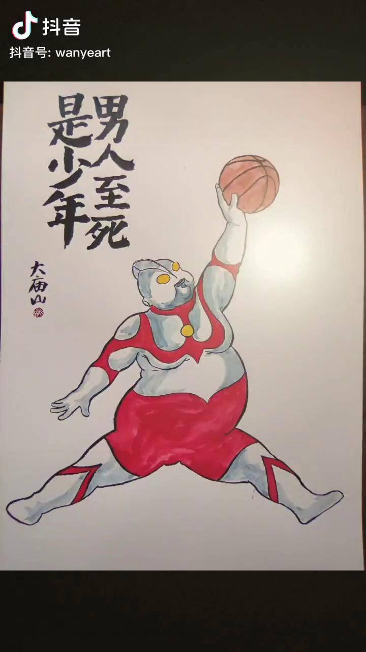 大庙山国画 肥胖奥特曼 男人至s是少年._奥特曼_男人_国画