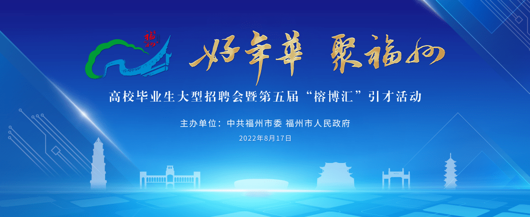 福州市榕博汇网站官方_榕博汇什么意思