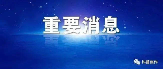 国内多所高校紧急通知:延迟开学,推迟报到!_多所高校发布延迟开学通知_防控_调整