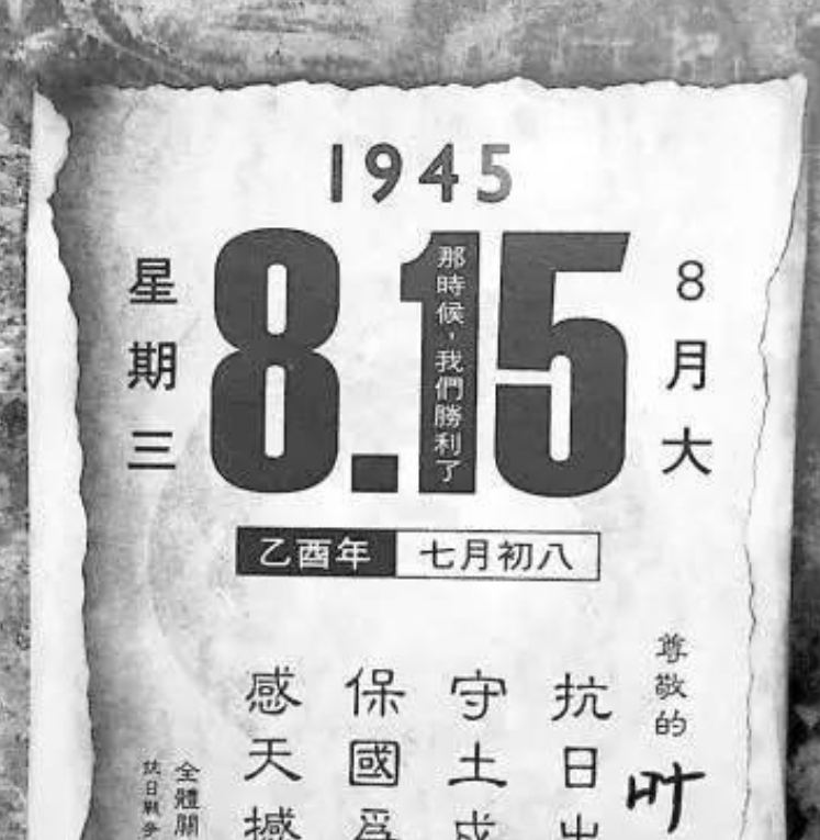 日本投降时，天皇曾两下诏书：8.15和9.2诏书，前一份让盟国不满_手机搜狐网