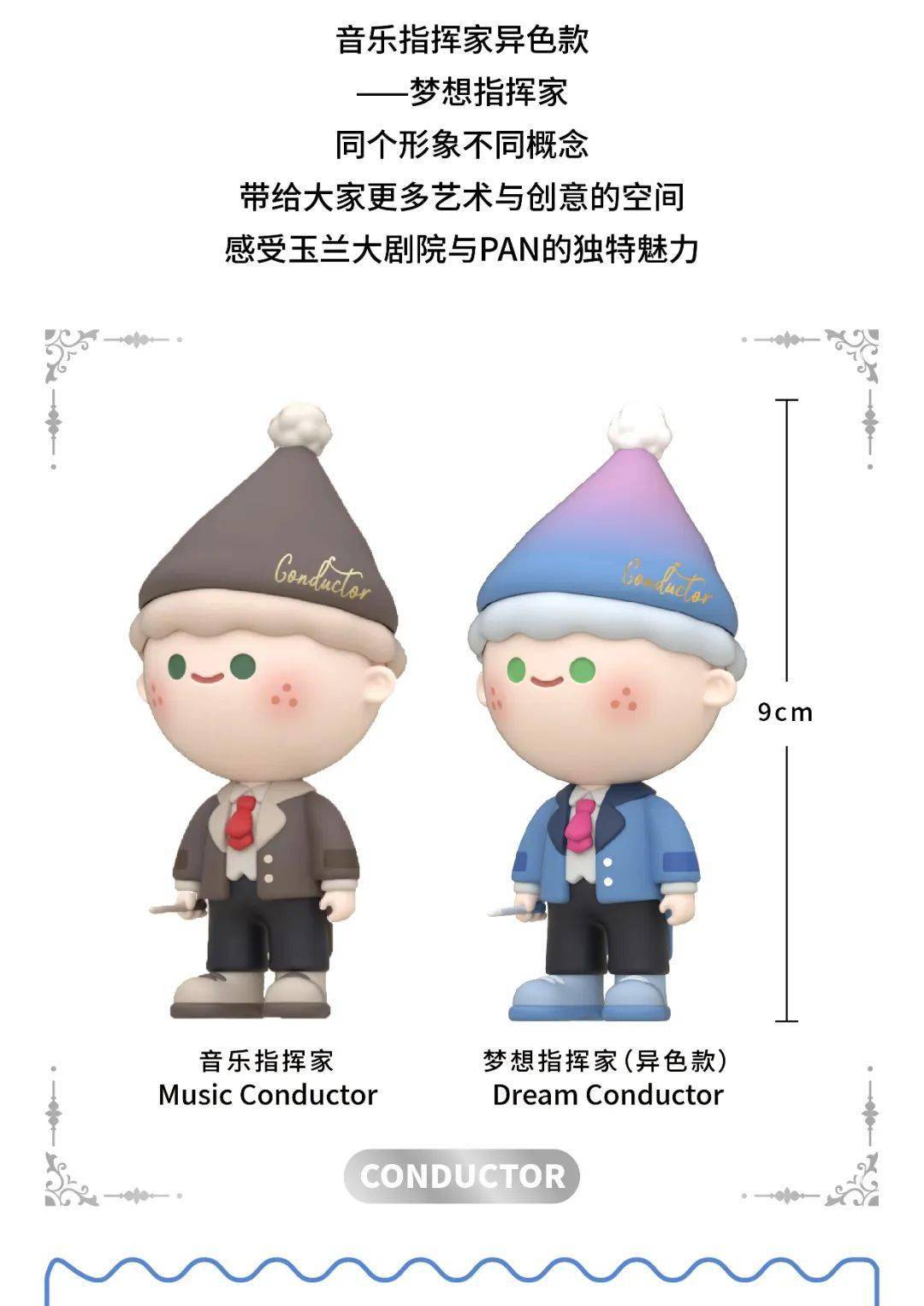 玉兰大剧院×PAN | 与梦想指挥家一起，演奏逐梦交响曲_搜狐网