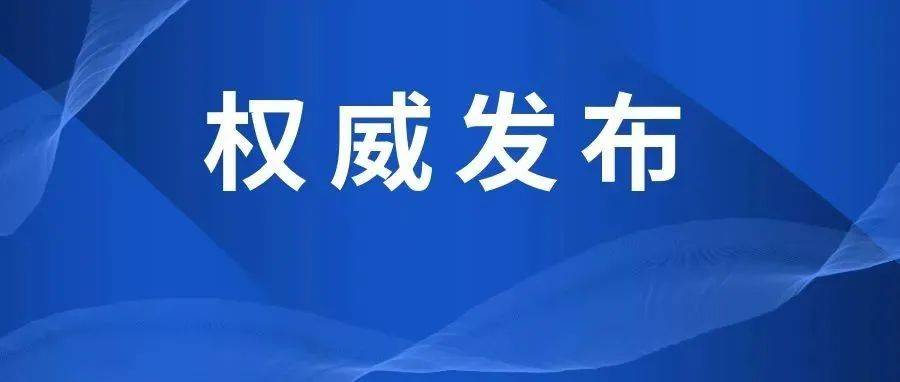 国内多所高校紧急通知:延迟开学,推迟报到!_调整_时间_疫情