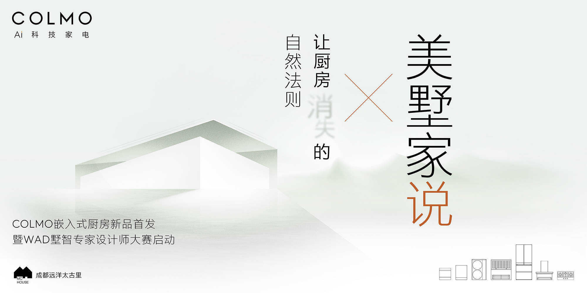 厨电产业低迷期的几点思考：创造“拐点”要换赛道-家电圈官网