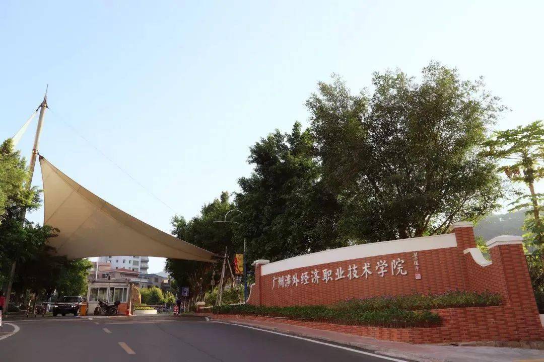 肇慶醫學高等專科學校推進學校“專升本”_廣州番禺職業技術學院申報本科層次職業教育_廣東工程職業技術學院分數線