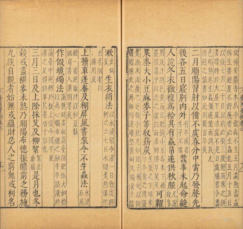 “曝书”辨正_搜狐网