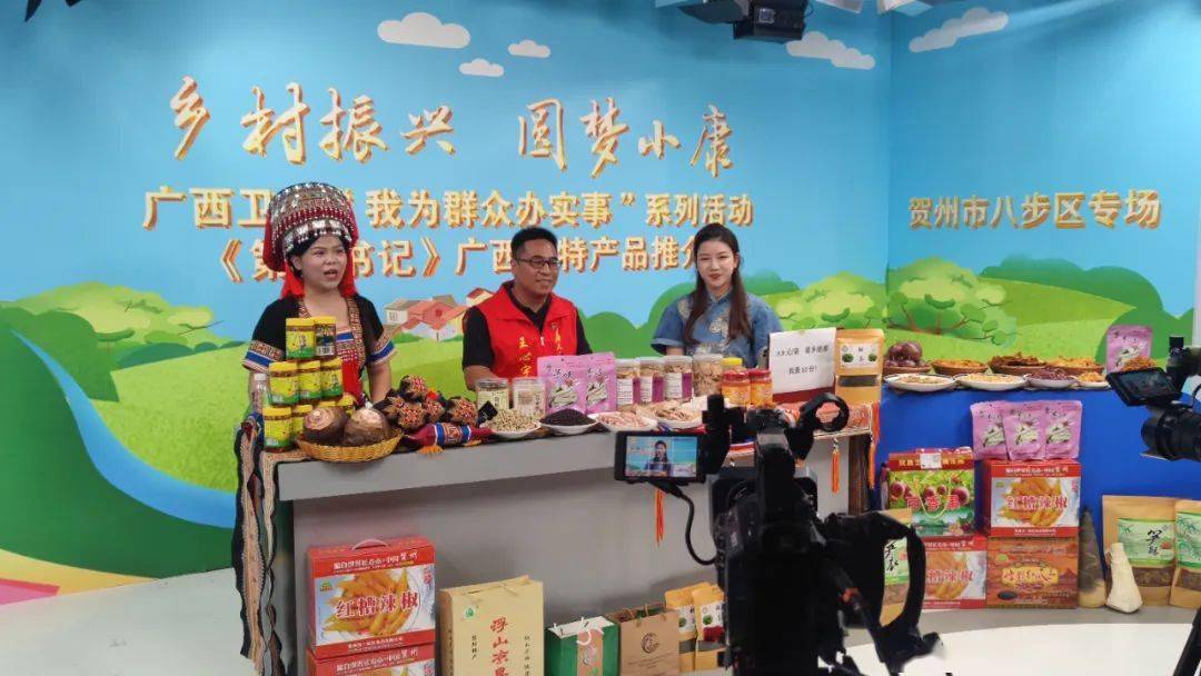 乡村振兴 圆梦小康 | 这场第一书记亲自上阵的直播带货,你买了什么