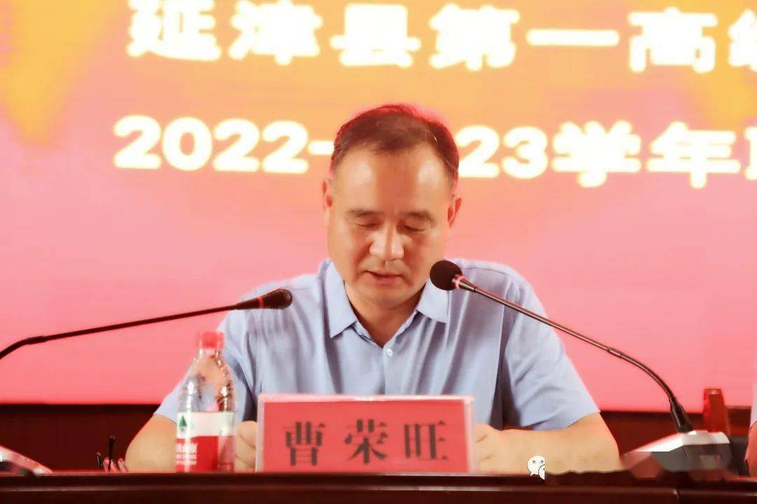 我校召开2022-2023学年聘任会_工作_教学_进行