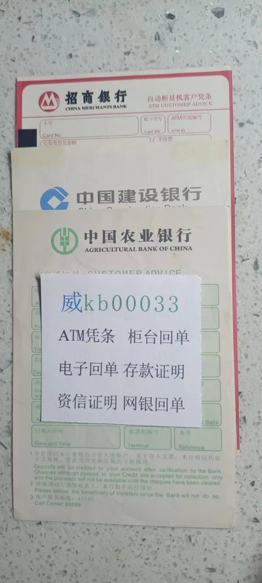 atm转账凭条空白图片 来自搜狐网