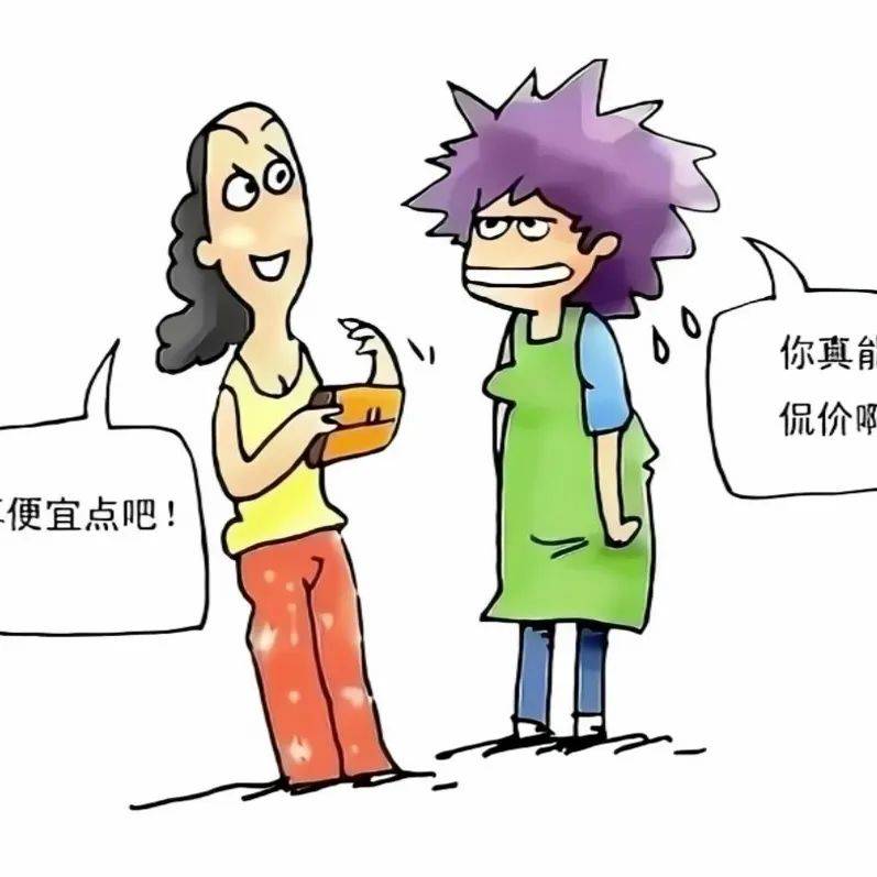价格谈判陷入僵局，这么做！_让步_销售_客户