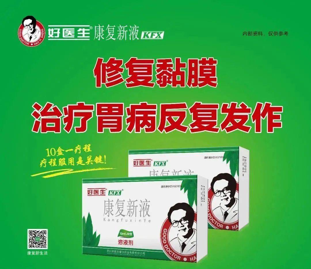 康小新_科普_进行