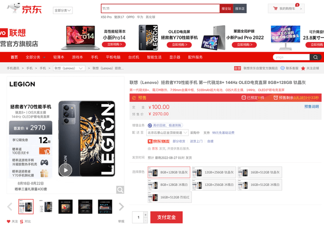 正装野兽性能觉醒 联想拯救者Y70发布 京东下单享三重好礼_https://www.jinrisc.com_站长资讯_第1张
