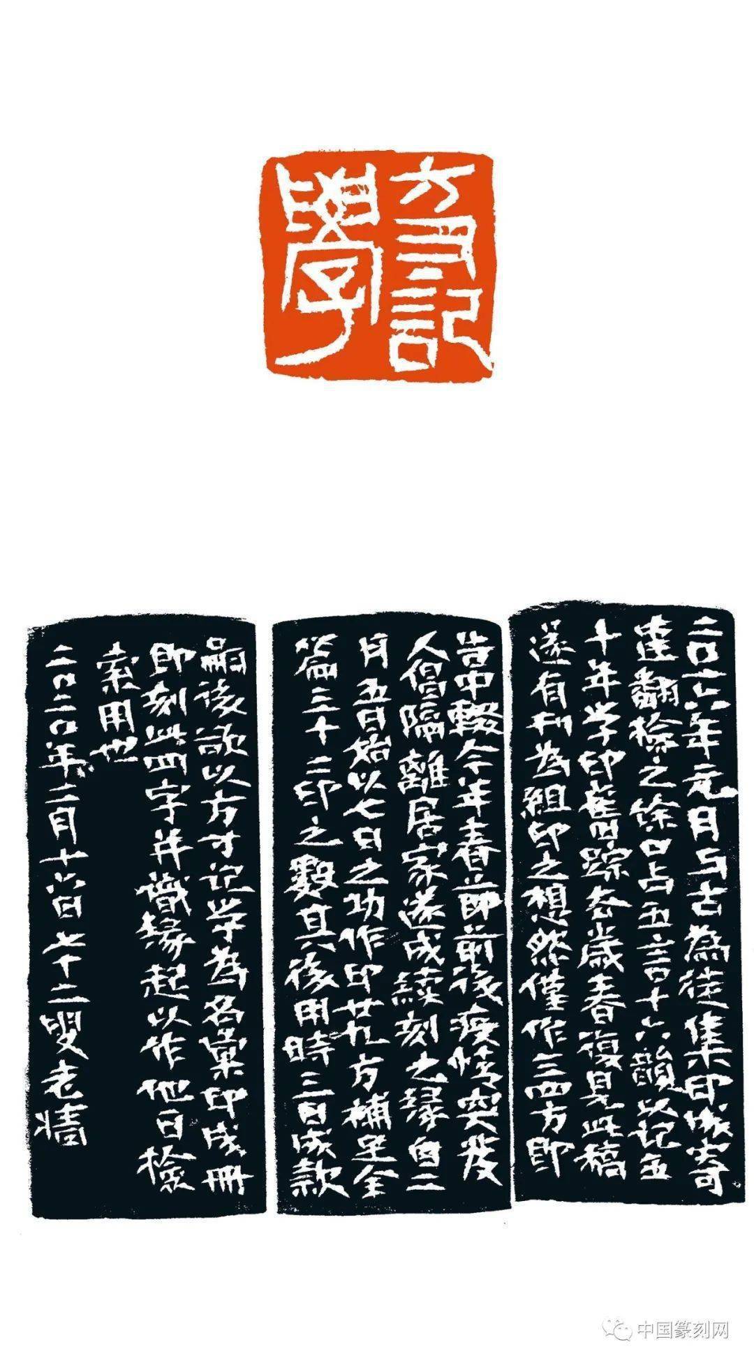 赵熊篆刻教学——《纯气之守》_mm_规格_展全国