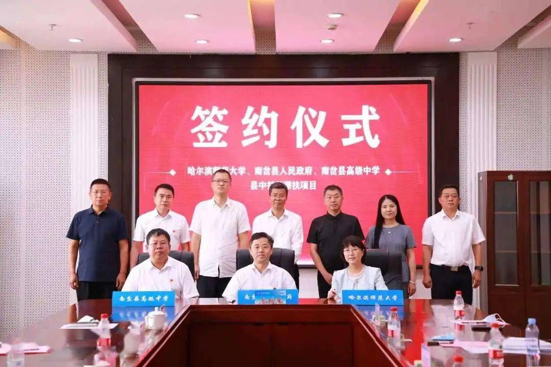 图 学校党委副书记李庆霞与南岔县人民政府,南岔县高级中学签订项目