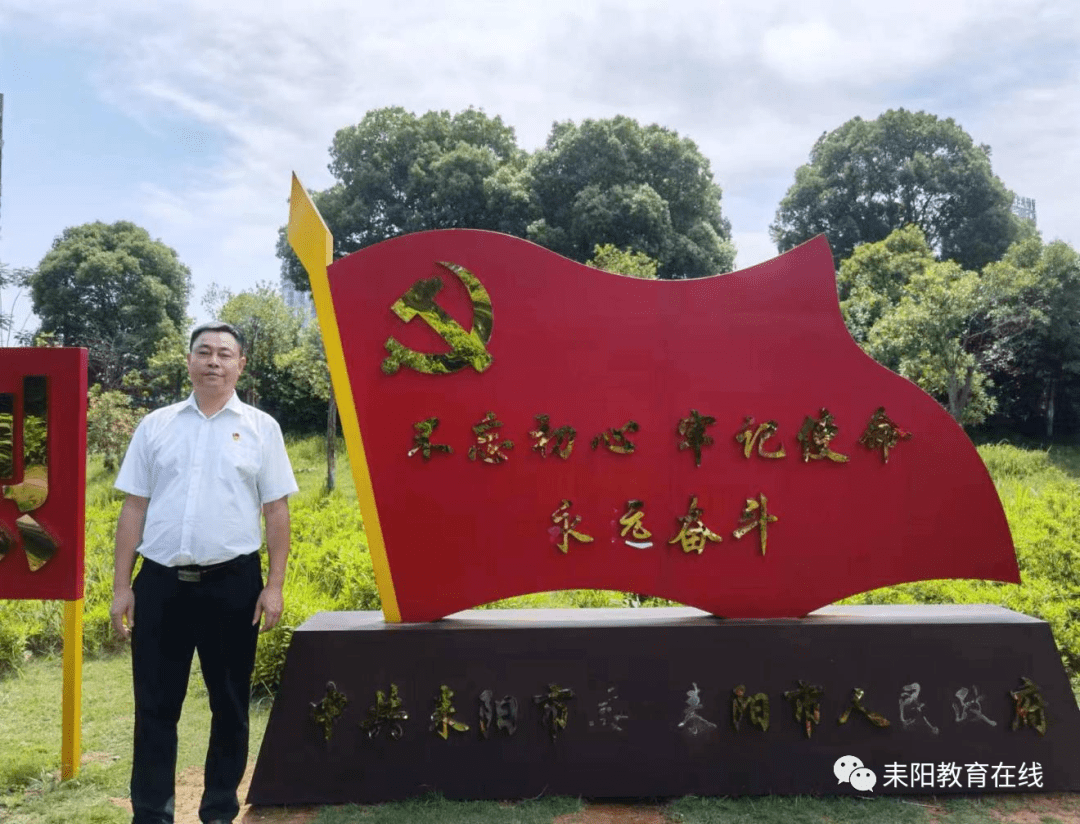 謝志強,耒陽市冠湘中學校長,43歲,中共黨員,中學一級教師,湖南師範