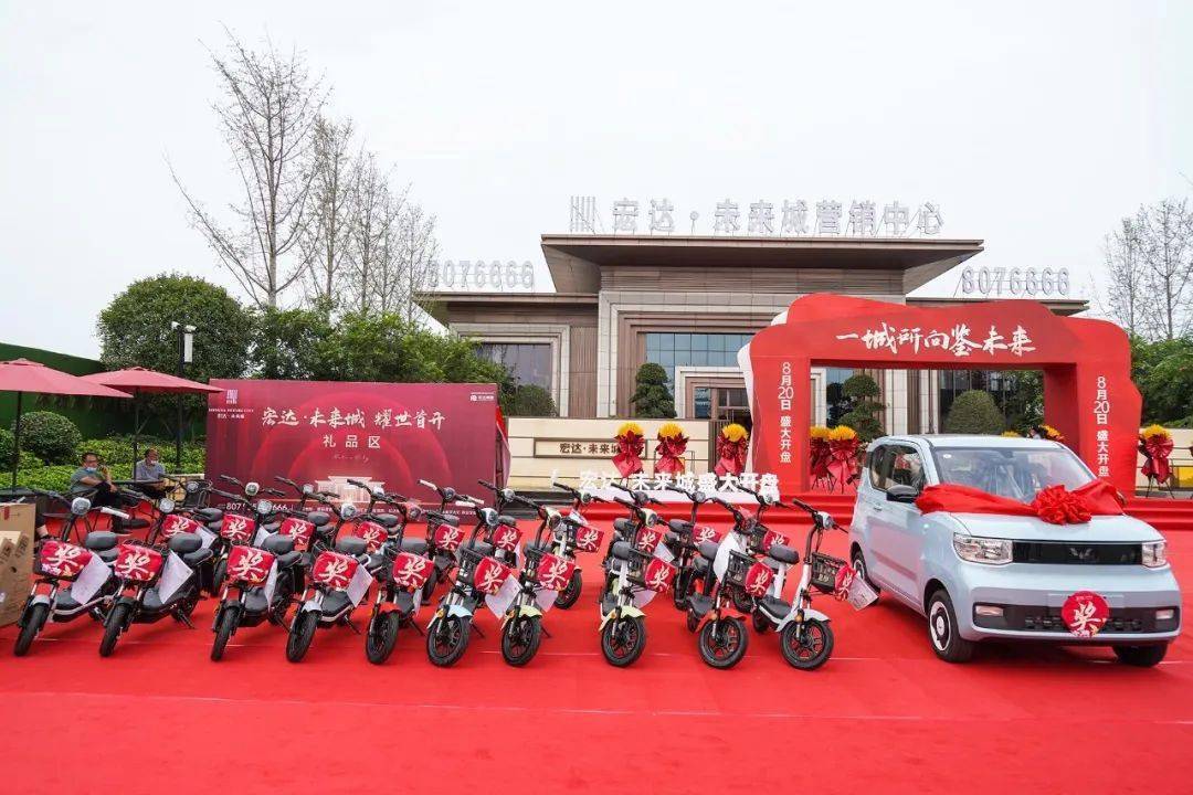 滑县宏达·未来城今明盛大首开!特等奖汽车!_客户_业主_房源