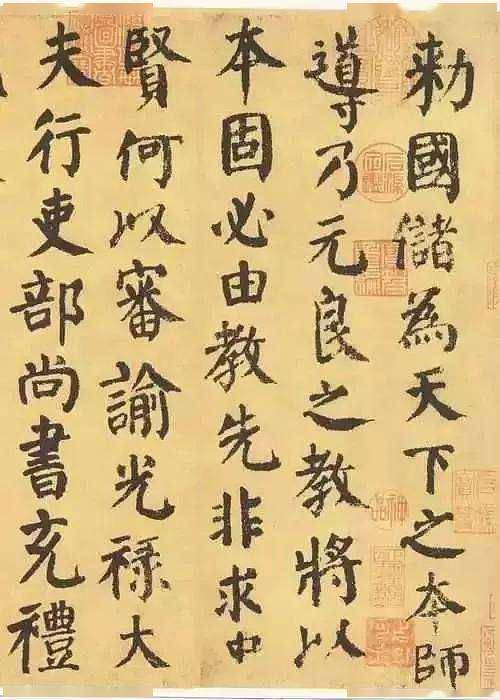 颜真卿书法