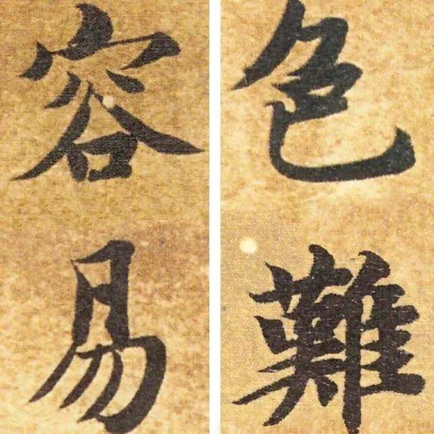 世上最短的一副对联,仅仅4字点透无数世人_父母_脸色_为人