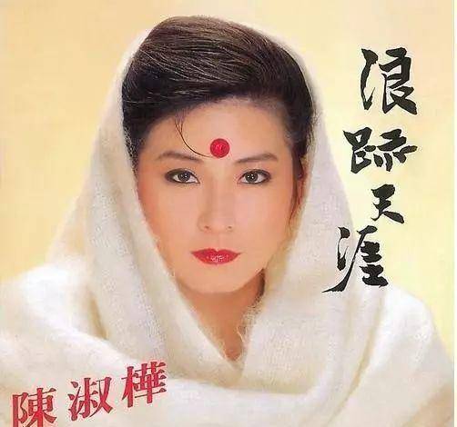 她是李宗盛一生的牵挂,却因母亲孤独一生,网友:妈宝女有多可怕_陈淑桦