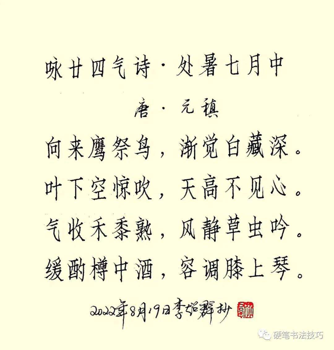 关于处暑的古诗 诗句图片