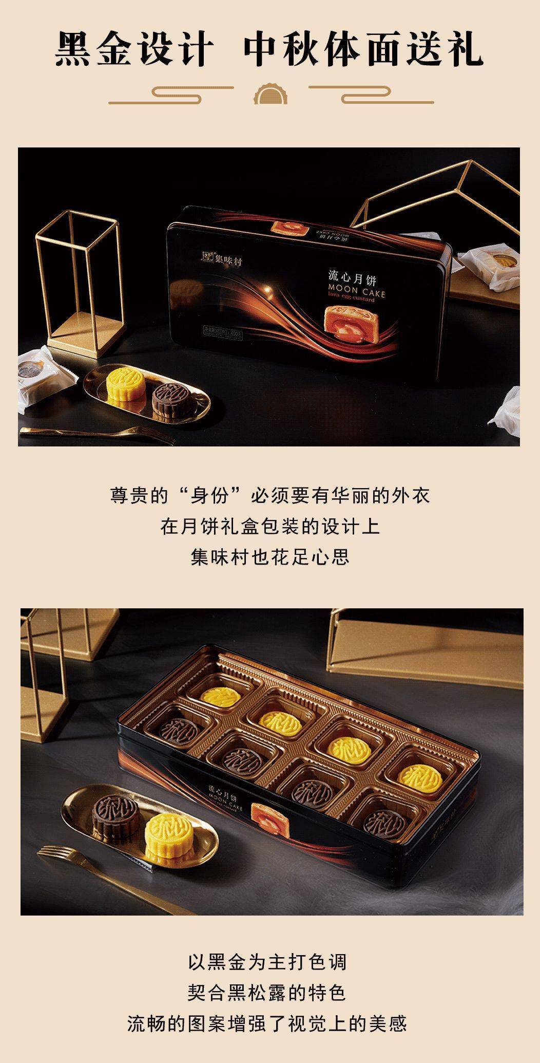 高端爆款"黑松露流心月饼",一口轻奢,一口流心,好吃~_微信_冷运_habu