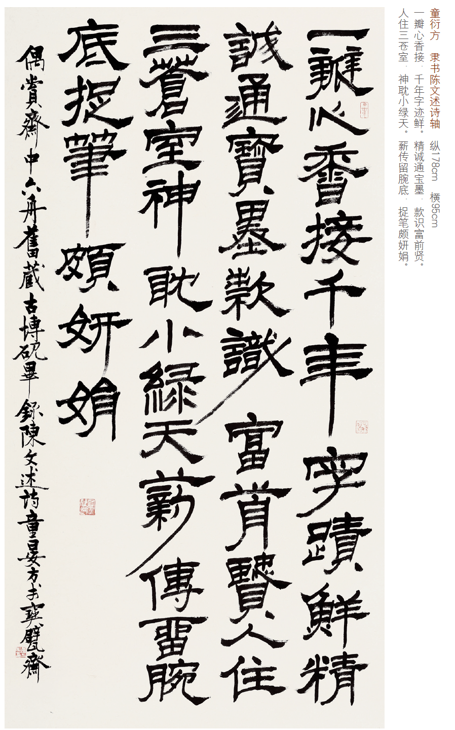 唐存才|雄浑天成 蕴藉金石—晏方师金石书画艺术_先生_篆刻_若瓢