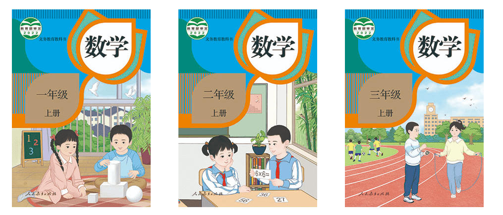 人教社小学数学教材插图重绘工作已完成_团队_中国_专业机构