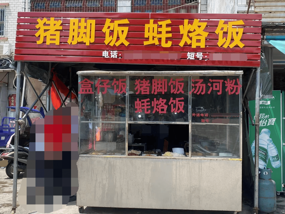 地址:陆丰市湖东镇四十米大道2号一,名称:陆丰市湖东镇国专快餐店光曝