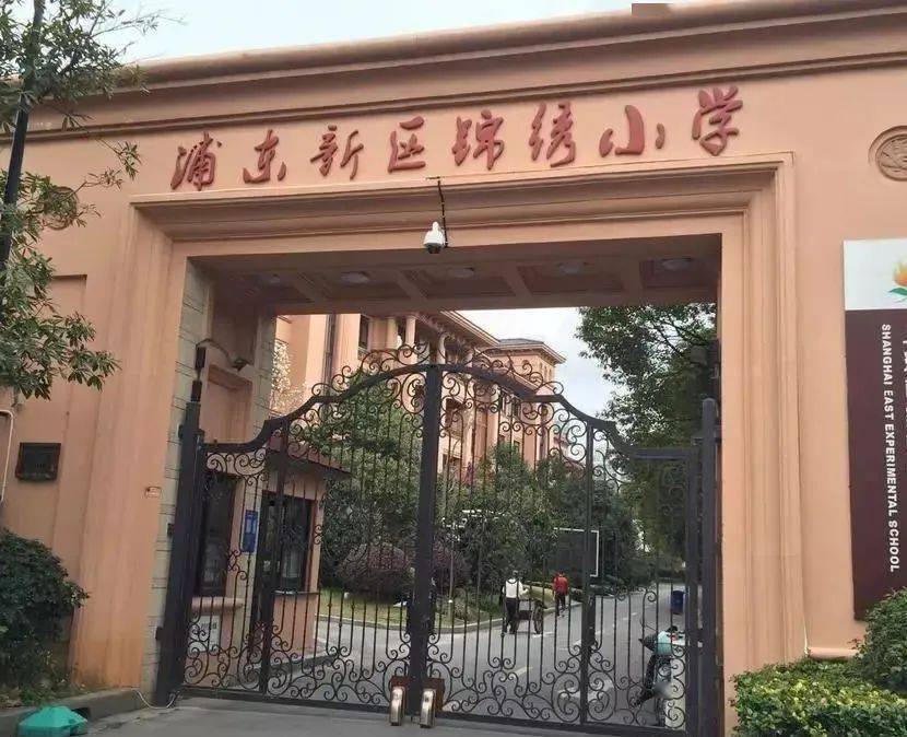 锦绣小学沂水图片