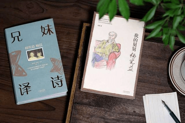 人物| 杨宪益:他让世界看到不一样的中国_the_戴乃_全译本