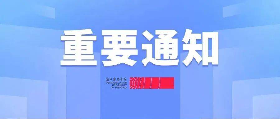 @全体CUZers，事关返校，请查收！_防控_检测_疫情