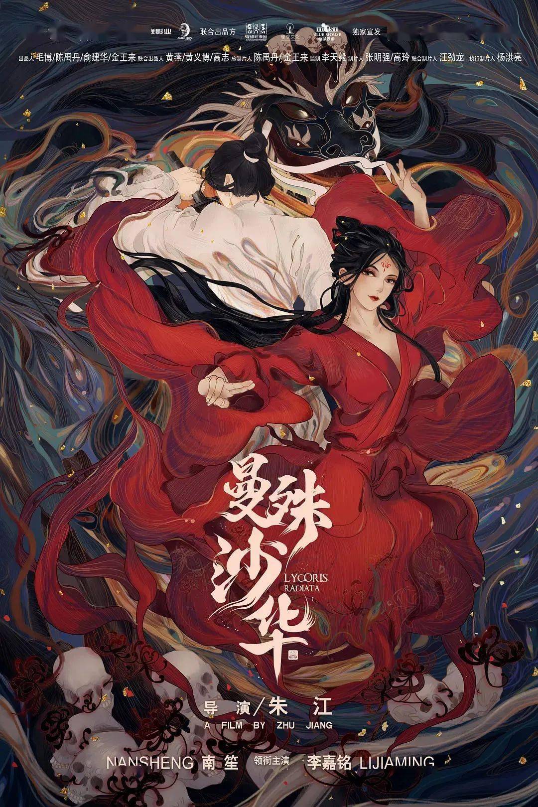 9网络【曼殊沙华】地狱少女只是给地狱少女设计了一